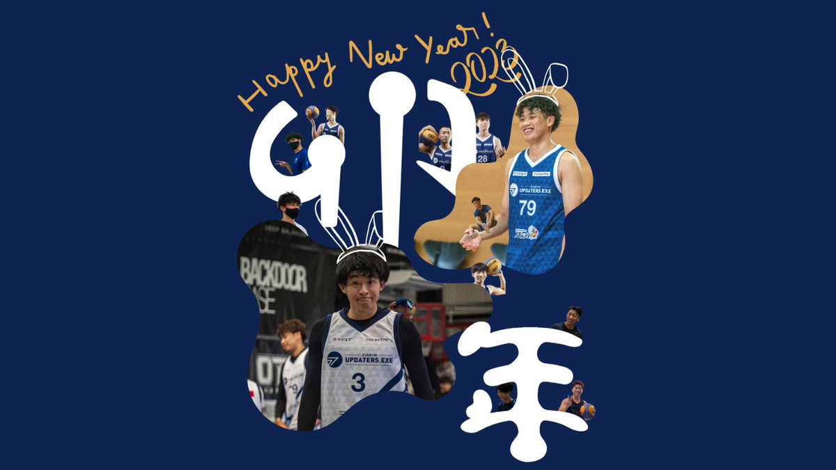 ZIGExN_UPDATERS's tweet image. 新年あけましておめでとうございます！

2023年もZIGExN UPDATERSへの熱いご声援をよろしくお願いいたします！

#updaters #アップデーターズ #じげん3x3 #じげん #zigexn #京都 #3x3 #バスケ  #プロバスケ選手