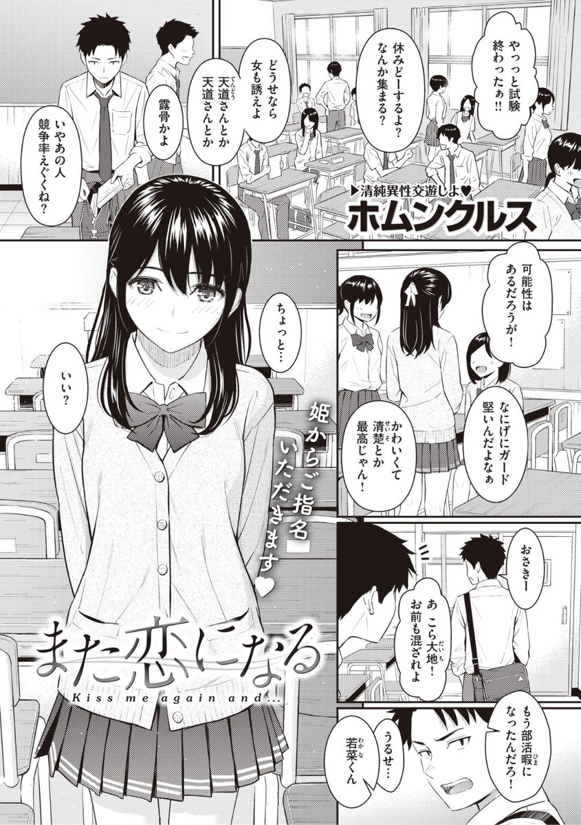 👑3位👑🥉
ホムンクルス先生
また恋になる
快楽天 2022.08
https://t.co/mTdyqB1KAA 