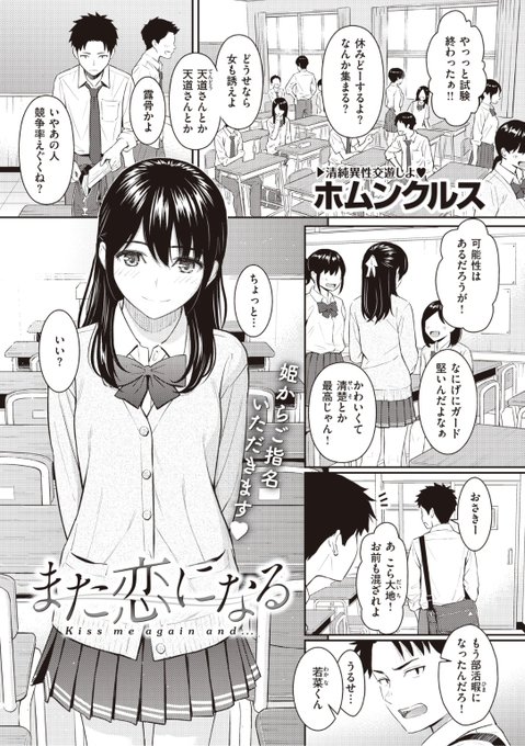 👑3位👑🥉
ホムンクルス先生
また恋になる
快楽天 2022.08
https://t.co/mTdyqB1KAA 