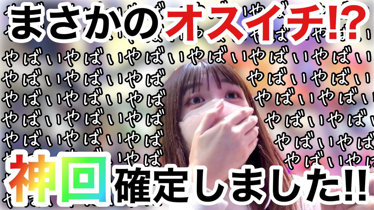 ããšã©ãŒå¥³åð³ (@mayoraaagirl) on Twitter photo ã¿ãªããããã°ãã¯ð
84æ¬ç®ã¢ããããŸããð€
2022幎æåŸã®åç»ã§ãïŒïŒð¥¹ð§¡
ã€ãã«åŸ
æã®ãªã³ã°ïŒïŒïŒð«£ðŠ
è²åVSããšã©ãŒå¥³åð¥
ç¥åãªã®ã§çµ¶å¯ŸèгãŠãã ããïŒïŒð€©ð§¡
â»RTã§æ¡æ£ãé¡ãããŸãð¥°ð
youtu.be/YlsOGIeVRec ã¿ãªããããã°ãã¯ð
84æ¬ç®ã¢ããããŸããð€
2022幎æåŸã®åç»ã§ãïŒïŒð¥¹ð§¡
ã€ãã«åŸ
æã®ãªã³ã°ïŒïŒïŒð«£ðŠ
è²åVSããšã©ãŒå¥³åð¥
ç¥åãªã®ã§çµ¶å¯ŸèгãŠãã ããïŒïŒð€©ð§¡
â»RTã§æ¡æ£ãé¡ãããŸãð¥°ð
youtu.be/YlsOGIeVRec