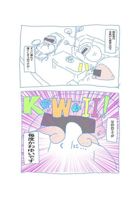 5日目

おててかわゆい

 #100日後に寛解したいわたくし 