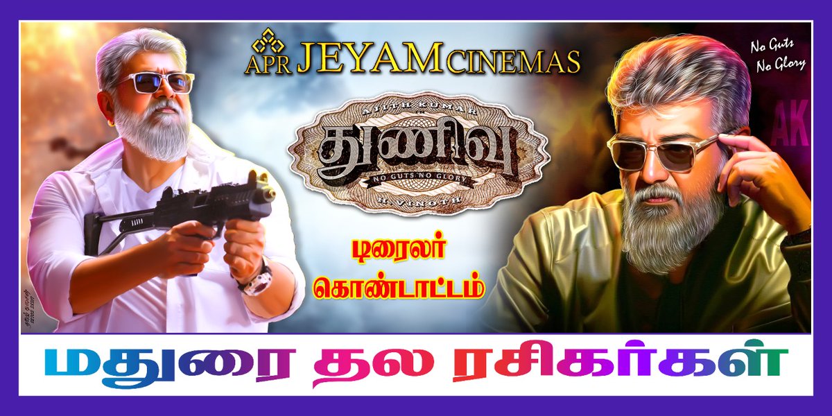 APR Jeyam Cinemas Madurai (@jeyamcinemasapr) on Twitter photo All the three songs will be screened Exclusive on BIGSCREEN during the #ThunivuTrailer Launch 🔥
Grab your Tickets for the spl. show and join the double delighted #NewYear Celebration ✨
<a href="/BoneyKapoor/">Boney Kapoor</a> <a href="/RedGiantMovies_/">Red Giant Movies</a>
#ThunivuPongal2023 <a href="/AjithFCMadurai/">Madurai Online AFC</a>
<a href="/TCAFMDU/">Temple City AJITH Fans-Madurai</a> <a href="/record_thala/">Record Killer Thala Fans-Madurai</a> All the three songs will be screened Exclusive on BIGSCREEN during the #ThunivuTrailer Launch 🔥
Grab your Tickets for the spl. show and join the double delighted #NewYear Celebration ✨
<a href="/BoneyKapoor/">Boney Kapoor</a> <a href="/RedGiantMovies_/">Red Giant Movies</a>
#ThunivuPongal2023 <a href="/AjithFCMadurai/">Madurai Online AFC</a>
<a href="/TCAFMDU/">Temple City AJITH Fans-Madurai</a> <a href="/record_thala/">Record Killer Thala Fans-Madurai</a>