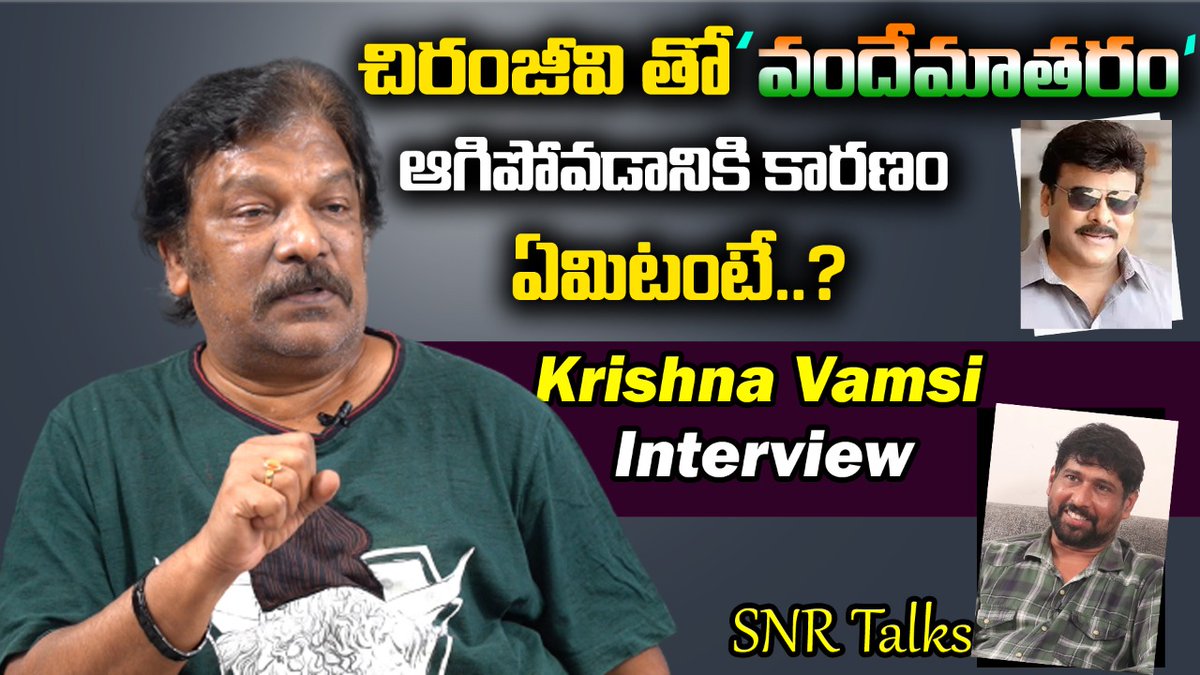 SNR_Talks's tweet image. చిరంజీవి గారితో 'వందేమాతరం' ఆగిపోవడానికి కారణం అదే : కృష్ణ వంశీ
youtu.be/qvXS1b7IPjo
👆
#krishnavamsi 
#Chiranjeevi 
#SNRTalks 
#SNR