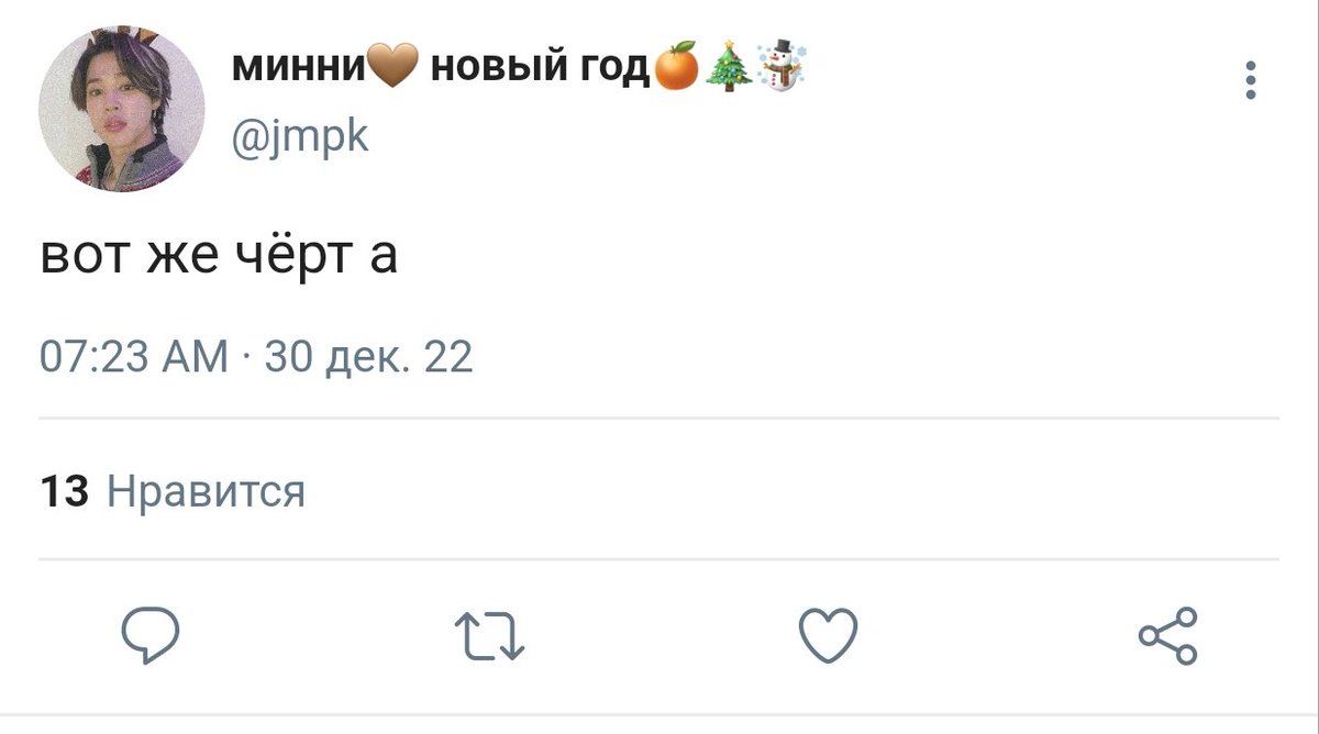 asert_twt's tweet photo. новогоднее🎄 #yoonminau в котором у чимина всё ещё нет парня, но может быть чудеса случаются? https://t.co/4KrXG3T1JN