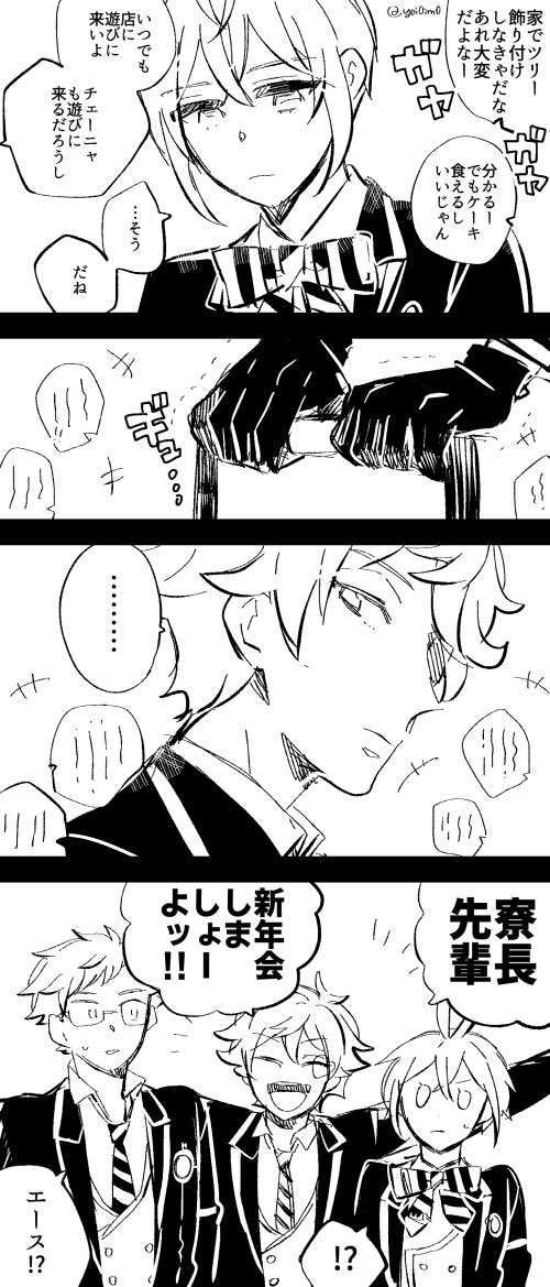 ハーツと新年会です🌹(コミカライズ軸です) 