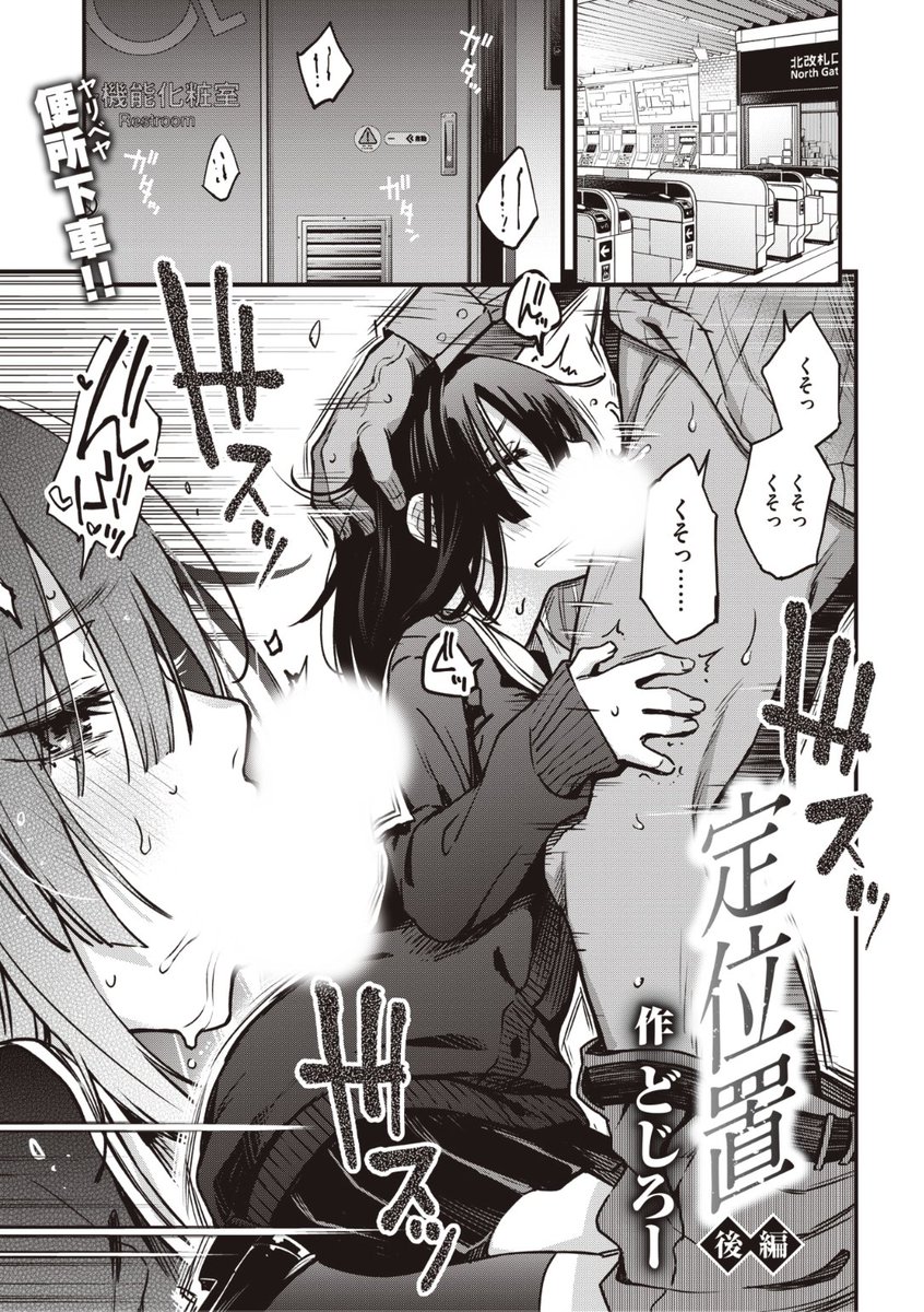 👑6位👑
どじろー先生
定位置 後編
WEEKLY快楽天 2022. No.29
https://t.co/F3Mn5B1EdW 