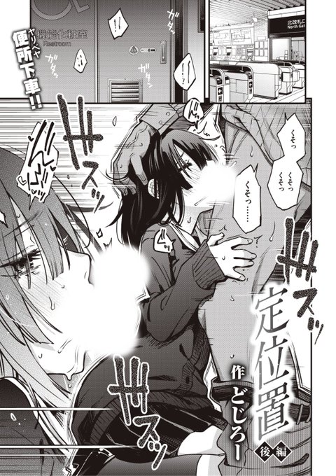 👑6位👑
どじろー先生
定位置 後編
WEEKLY快楽天 2022. No.29
https://t.co/F3Mn5B1EdW 