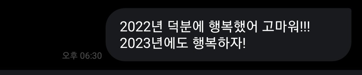 burabugols's tweet photo. #유니버스_프메 #프라이빗메시지 
#은지프메_함께해줘서_고마워 https://t.co/NuAx2iwh5M