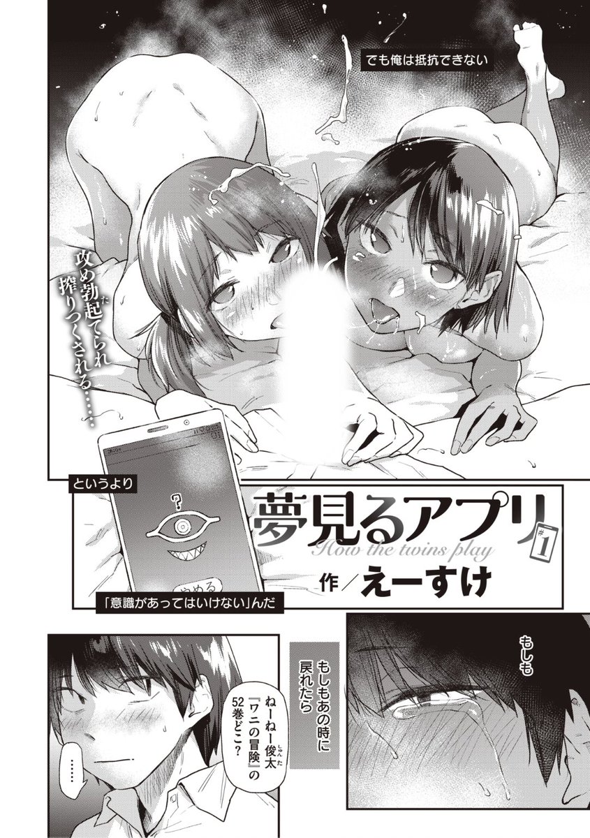 👑7位👑
えーすけ先生
夢見るアプリ #1
快楽天 2022.08
https://t.co/iwGkcATnE6 