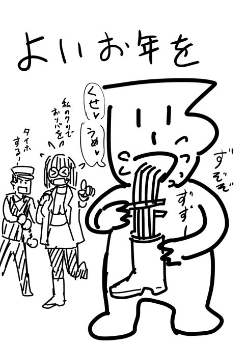 今年も残りわずか 