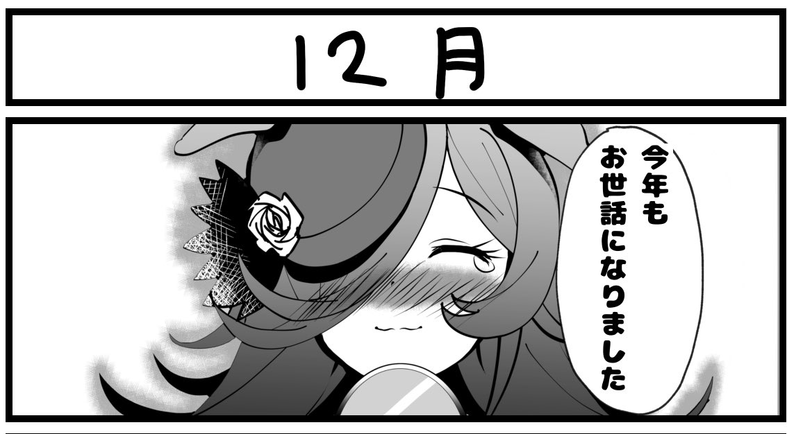 #2022年を振り返る
振り返ってみた。
そこそこ漫画描いたね 
