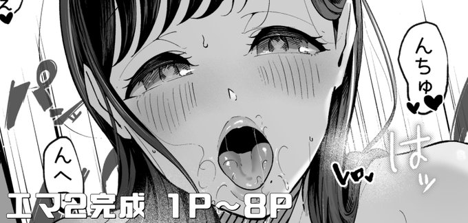 エマ2の冒頭8Pを先行公開しました。
FANTIA→https://t.co/AB0oQ6oK5l
FANBOX→https://t.co/KBjNy2OCHF 