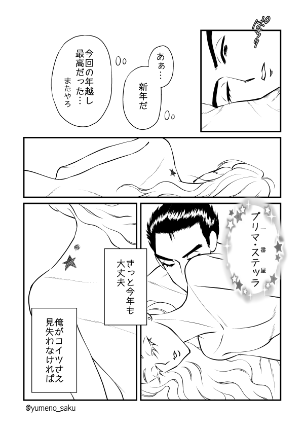 yumenoxxxx's tweet photo. 明けましておめでとうございます
ミスジョルです　またもや再掲ですみません
※センシティブ注意
マイペースにお絵描き楽しもうと思います
今年もよろしくお願いします https://t.co/ujadXfHTIX