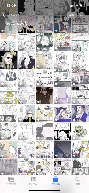 今年描いた絵、179枚あって、2日に1枚くらい描いてたんか……となった
来年は他のこともしよう 