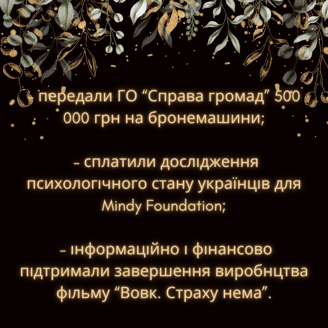UaFcoin's tweet photo. Рік добігає кінця і ось що ми зробили завдяки вам!

Дякуємо!
Хай це хоч на день наблизить Перемогу.

***

Картка фонду
4246 0010 0364 9195
Особисті
5168 7520 8226 8668 - приват
5375 4115 0654 6022 - моно
Купити UAF: https://t.co/oFzMmny4uW
SWIFT: https://t.co/hAnThXkne9 https://t.co/a2T8ZzQg9J