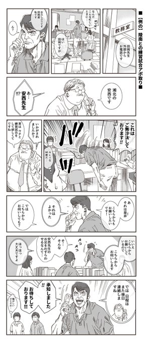 2022年描いたSLAM DUNK二次創作漫画マイベスト4選!
※いいね、閲覧数などは関係なし。

■【例の】陵南との練習試合アポ取り(田岡先生と安西先生)
■花道君と楓君
■ヨロシク(河田&深津&沢北)
■落とし物(桜木軍団)

1年通して沢山の方に見て頂いて有難うございました。 