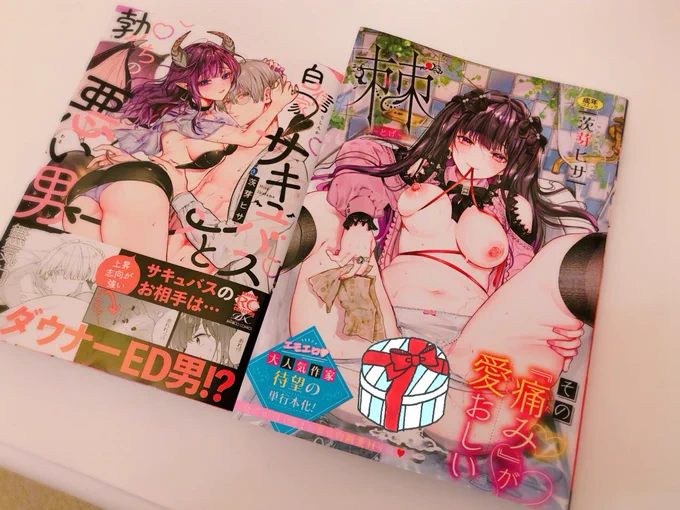 今年も漫画を読んで下さってありがとうございました。単行本も2冊出すことが出来ました!!ここ数年の無理がきて心身がゴミ化したので来年はゆっくりペースになりますが漫画は描いていきますので、オデを…ワスレナイデ…ネッ… 