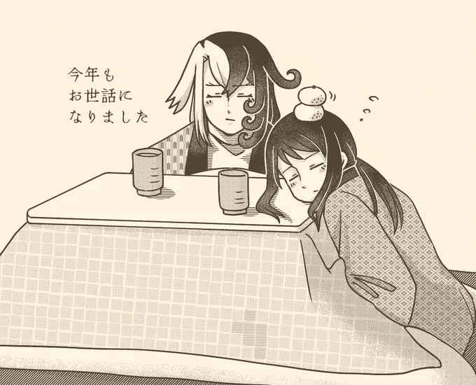 描き納め〜
来年はコマ割りのある本を出したいです 