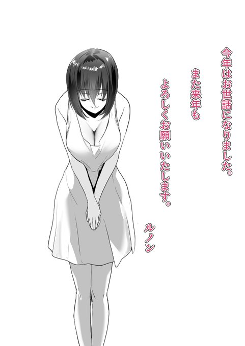 年末の挨拶とコミケとエアスケブ|ルノン|pixivFANBOX https://t.co/hVCoTqP13v 