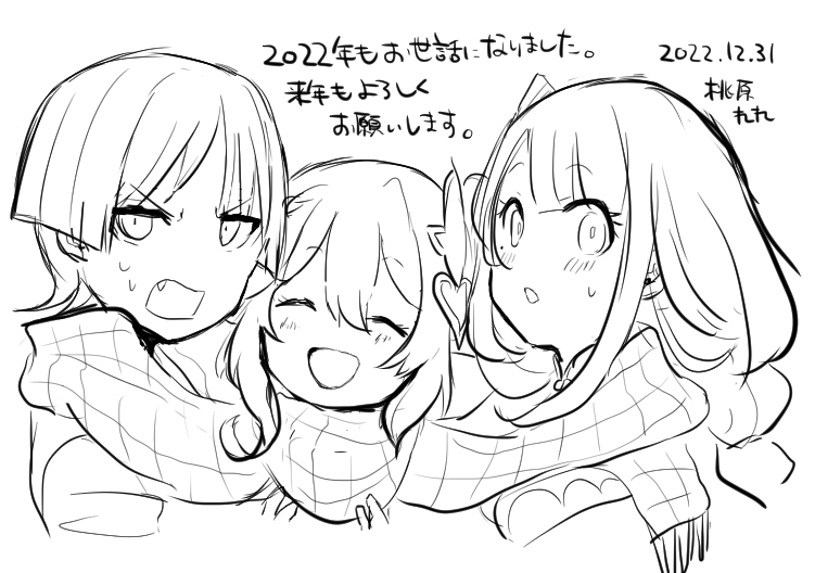 かきおさめ 来年もよろしくどうぞー!!! 