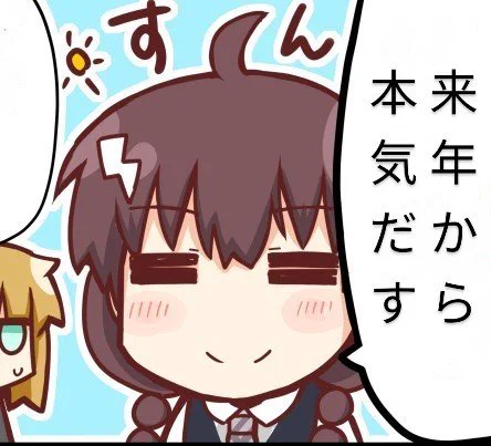 2019年ワイ「人生で一番漫画描いたなあ」
2020年ワイ「人生で一番漫画描いたなあ」
2021年ワイ「人生で一番漫画描いたなあ」
2022年ワイ「人生で一番漫画描いたなあ」

みなさま良いお年を 
