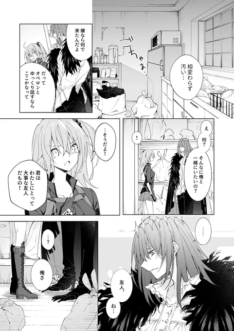 オベぐだ♀ ※リンク先R-18
https://t.co/SxD8jQD5dB 