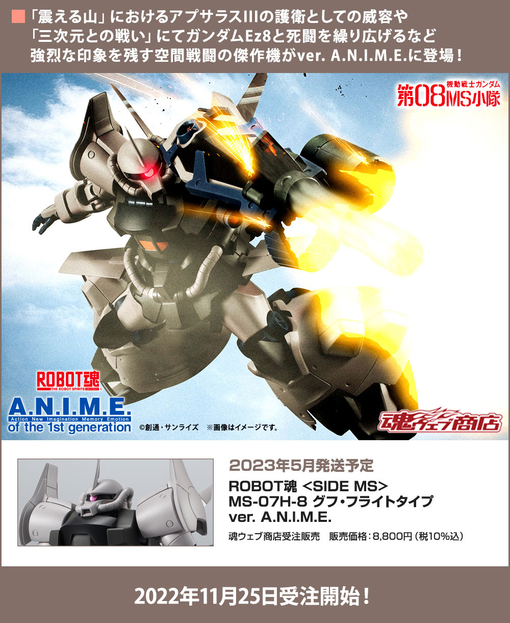 初音 ミクライブ U.C.ガンダムBlu-rayライブラリーズ 機動戦士