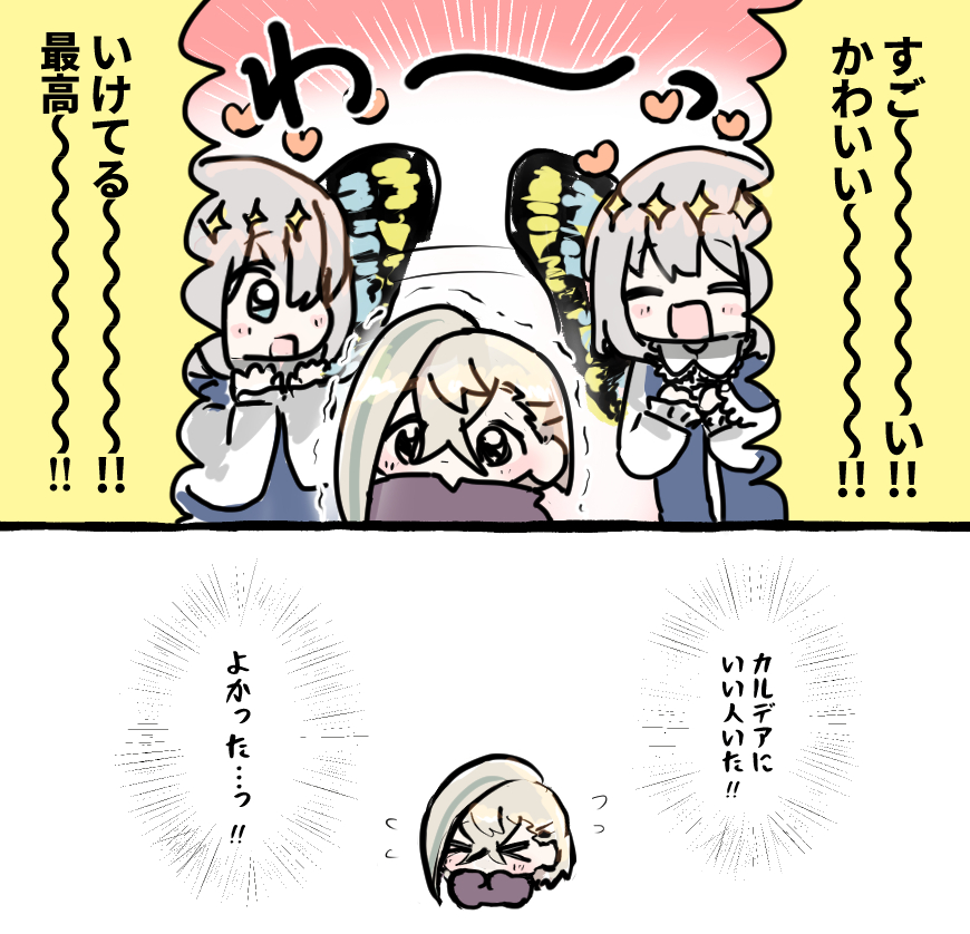 色々なことがありましたん
 #FGO #2022年自分が選ぶ今年の4枚 