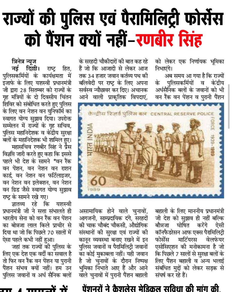 खाकी - कॉम्बैट वर्दीधारी चौकीदारों द्वारा यशस्वी प्रधानमंत्री जी से नए साल की पुर्व संध्या पर पुरानी पैंशन बहाली वास्ते मार्मिक अपील।
<a href="/mannkibaat/">Mann Ki Baat Updates मन की बात अपडेट्स</a>