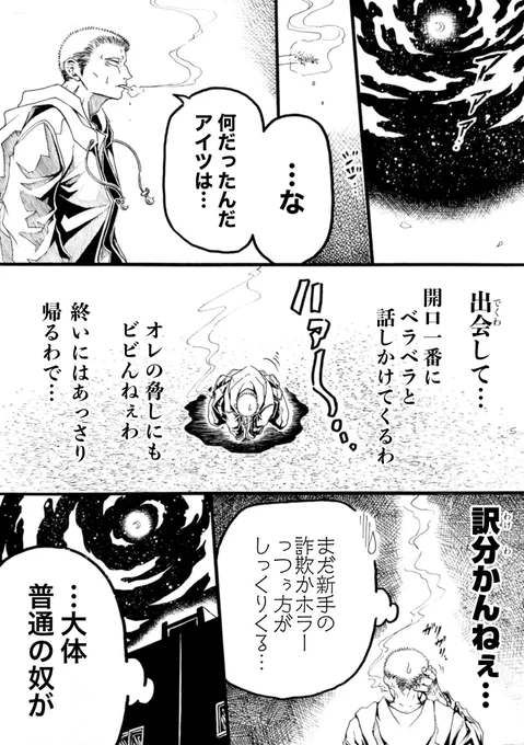 『片月が満ちるまで』5 続きです  #漫画 #マンガ #創作漫画 #漫画が読めるハッシュタグ #アナログ #片月が満ちるまで