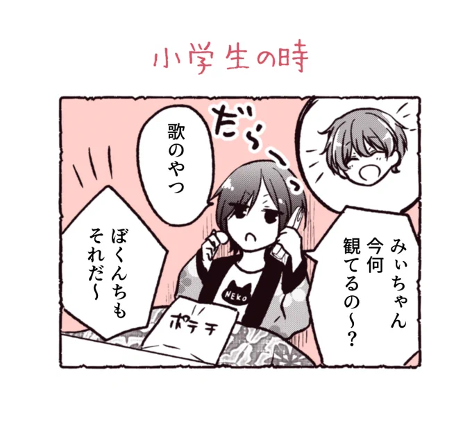 今年もおとつくを読んでいただき本当にありがとうございました!!❤️
来年もどうぞよろしくお願いいたします😊
良いお年をお迎えください～!

▼お前らいつも一緒にいるなマンガ2022▼ 