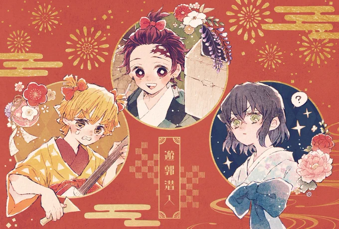 今年もたくさんきめつ絵を描けて楽しかったし、来年は蜜璃ちゃんと無一郎くんもいっぱい描きたいなぁこれからもずっとずっと変わらず大好きです!#今年も残りわずかなのでお気に入りの4枚を貼る#2022自分が選ぶ今年の4枚 