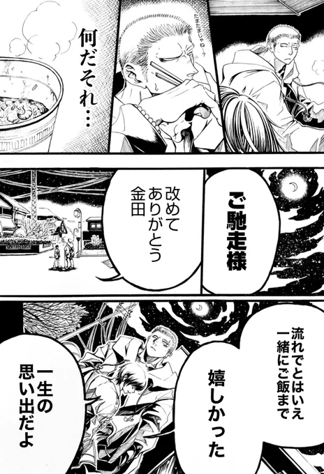 『片月が満ちるまで』8 続きです  #漫画 #マンガ #創作漫画 #漫画が読めるハッシュタグ #アナログ #片月が満ちるまで