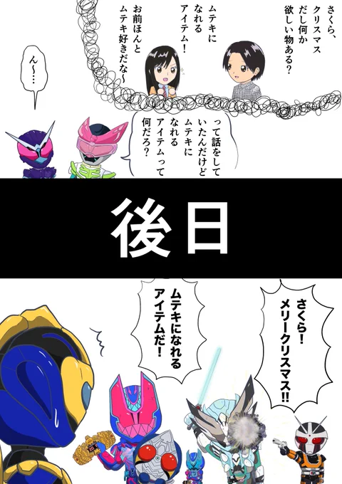 クリスマスの五十嵐兄妹 