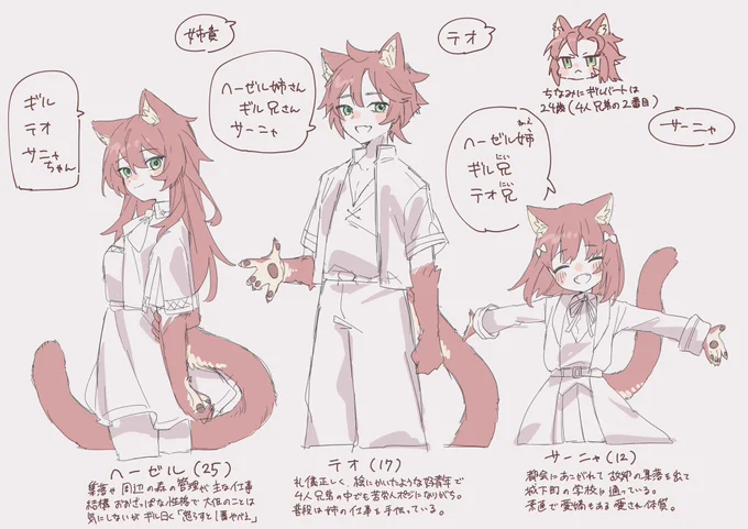 ギルバートの兄妹設定
創作の中では名前のあるモブ的なポジのつもり https://t.co/9xn5GkEoDi 