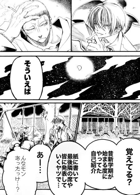 『片月が満ちるまで』11 続きです  #漫画 #マンガ #創作漫画 #漫画が読めるハッシュタグ #アナログ #片月が満ちるまで