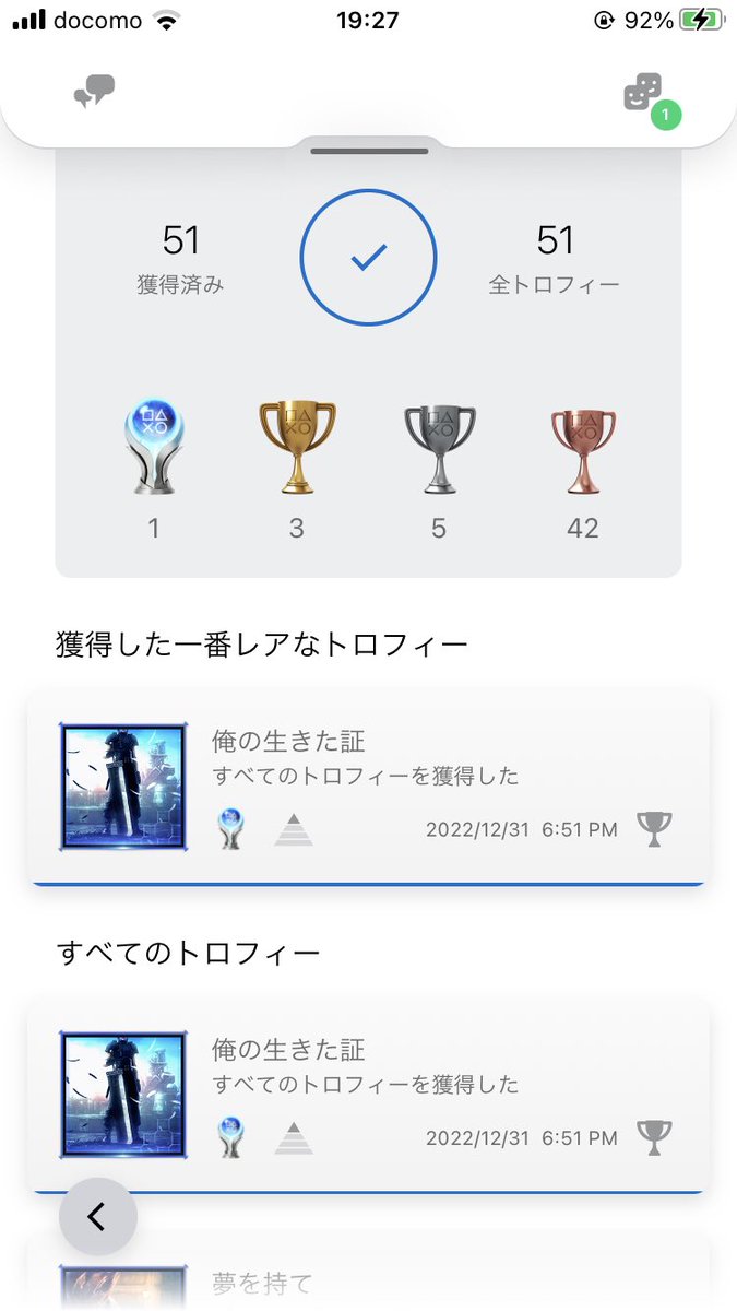 クラウド・ストライフ ,セフィロス 「クライシスコアストーリークリアして、トロフィーもコンプリートしました!ハードミネ」|剣時🍈C100新刊通販中のイラスト