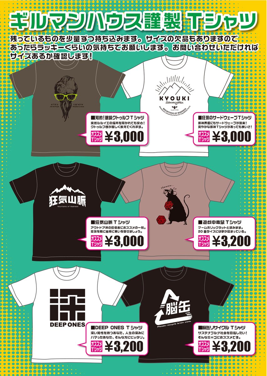 コミケ101の新グッズなどをBOOTHショップに追加しました!在庫が切れていたTシャツもほんの少しだけ追加されていますので是非ご覧ください!
https://t.co/tc1oHYQpZz 