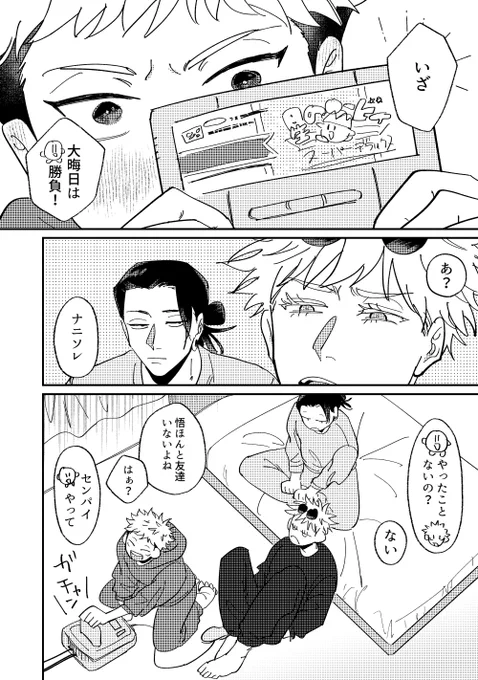 レiトロiゲーで夜明けまで遊んで初i詣行くコース 最強虎サンド(夏虎強め) 