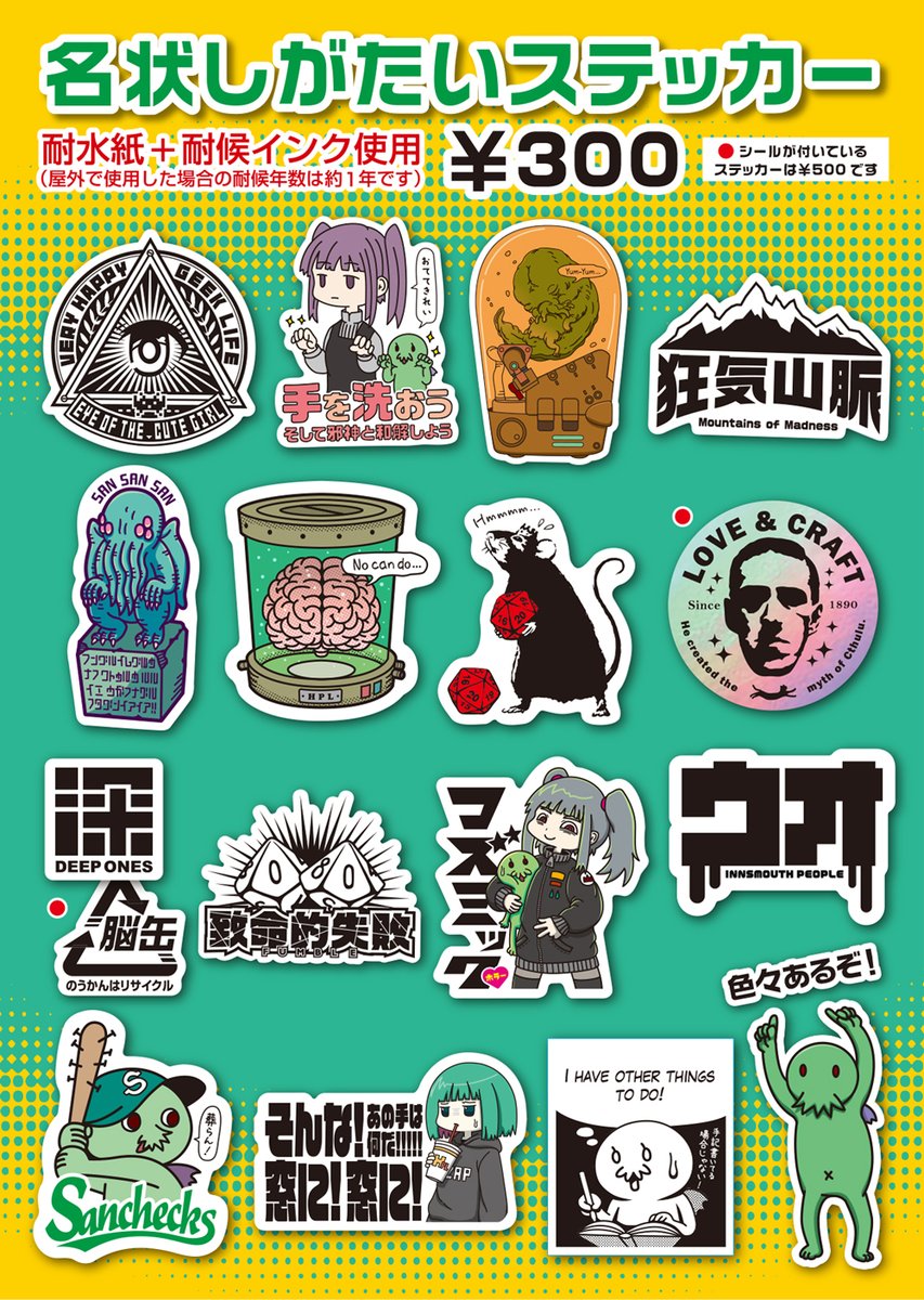 コミケ101の新グッズなどをBOOTHショップに追加しました!在庫が切れていたTシャツもほんの少しだけ追加されていますので是非ご覧ください!
https://t.co/tc1oHYQpZz 