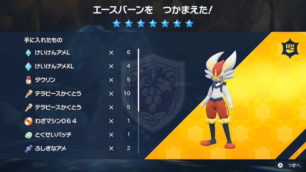 ポケモンsv わざマシン064 ビルドアップの入手方法と必要素材 スカーレット バイオレット 攻略大百科