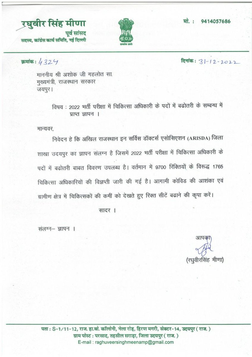 kkbishnoi9229's tweet photo. it’s time to Heel &amp; Review our health system preparation.
@ashokgehlot51 
@plmeenaINC 
@1stIndiaNews 
@zeerajasthan_
@News18Rajasthan

#CovidNeed_MOseat_4500 https://t.co/dfoQRau3uf