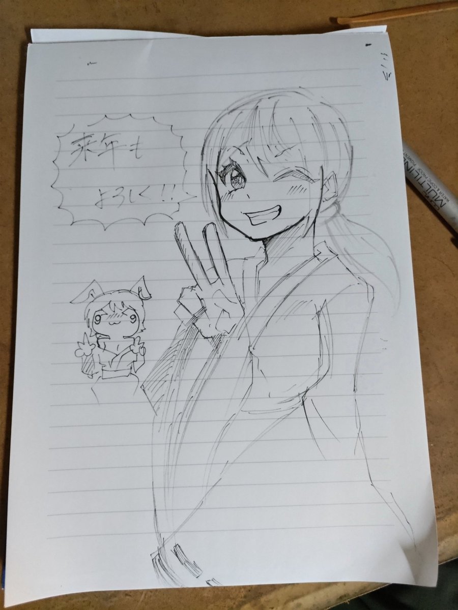 今年もありがとうございました。
アナログで失礼します。
実家のペンがどれもこれもインクなくて苦戦した… 