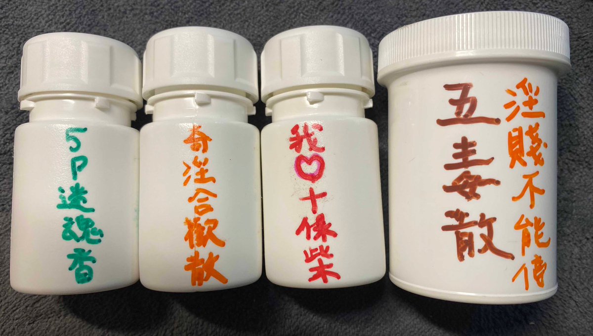 YogidiverJ's tweet photo. 林杯說得滿口都是營養有的沒的洨，其實自己常常忘記吃，試過放在絕對看得到的地方，還是會忘，現在只好對自己下絕招，有效的話再回報。新年的祝福話，都寫在瓶身上了！ #nutrition #science #psycho #newyear #yogidiver #instructor #educator #harvard #queensland #cambridge https://t.co/maV6Gbs3dz