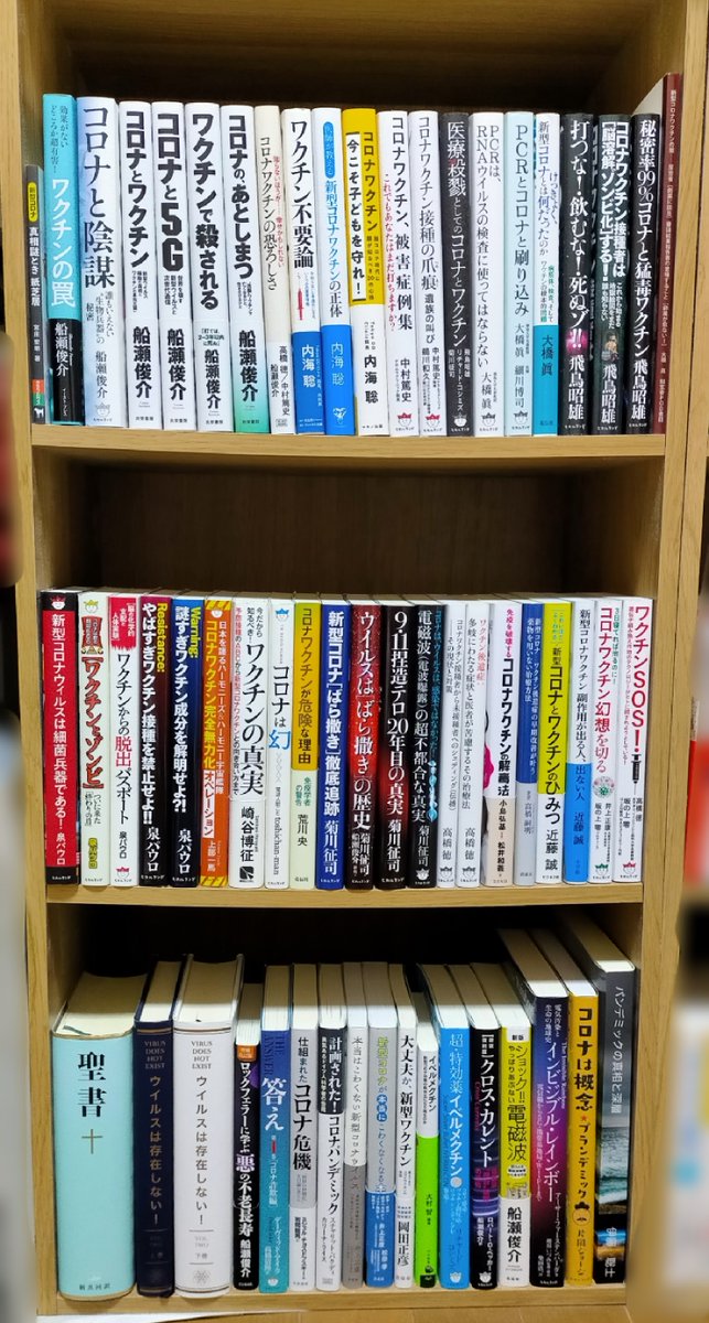 kazu_uracorona's tweet photo. 「裏コロナ１」と「裏コロナ２」のHPを作るためにこの２年間で集めた資料。

裏コロナ１
https://t.co/IpvINBMqDf

裏コロナ２
https://t.co/0C3PoI6kH8 https://t.co/ZQSSofjmNQ