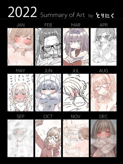 今年もギリギリ毎月お絵描きできて良かった〜!いつもたくさんの応援ありがとうございました!来年もがんばります! 