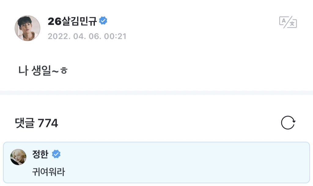 자정에 이러고 축하해주고....
나생일~ㅎ 글쓰고...
귀여워라 댓글 달아준거야?.........