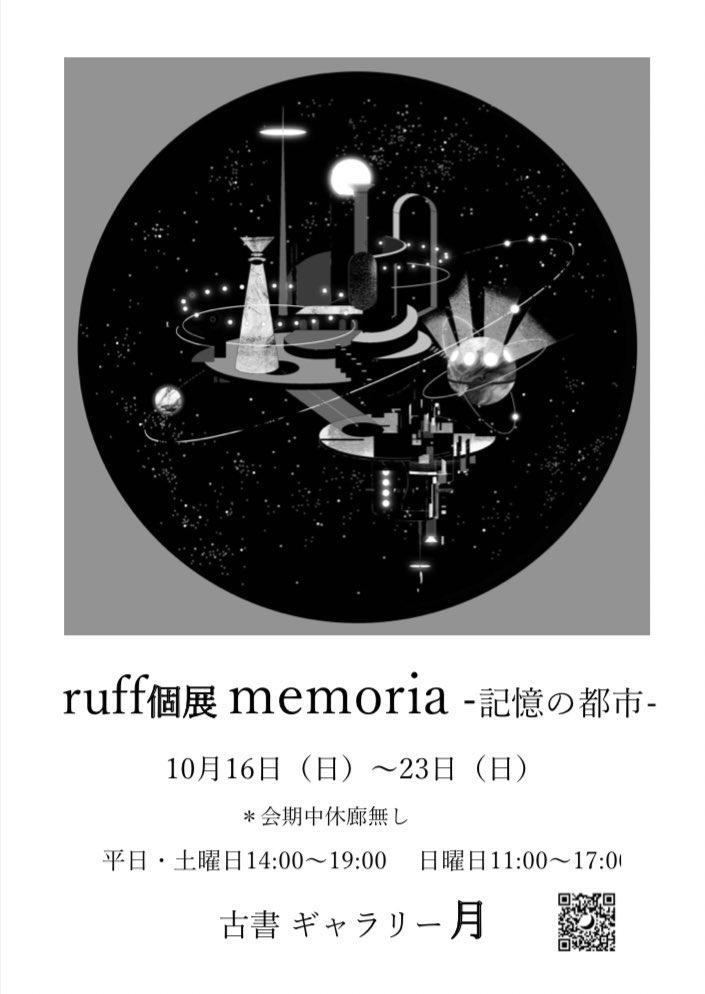 今年は3度個展をさせて頂き、それぞれ違う世界観を描くのが楽しかったです。

様々な形で関わって下さった皆様、本当にありがとうございました🐅✴︎

来年も作品を作ります、ご覧頂けますと幸いです。よいお年を〜! 