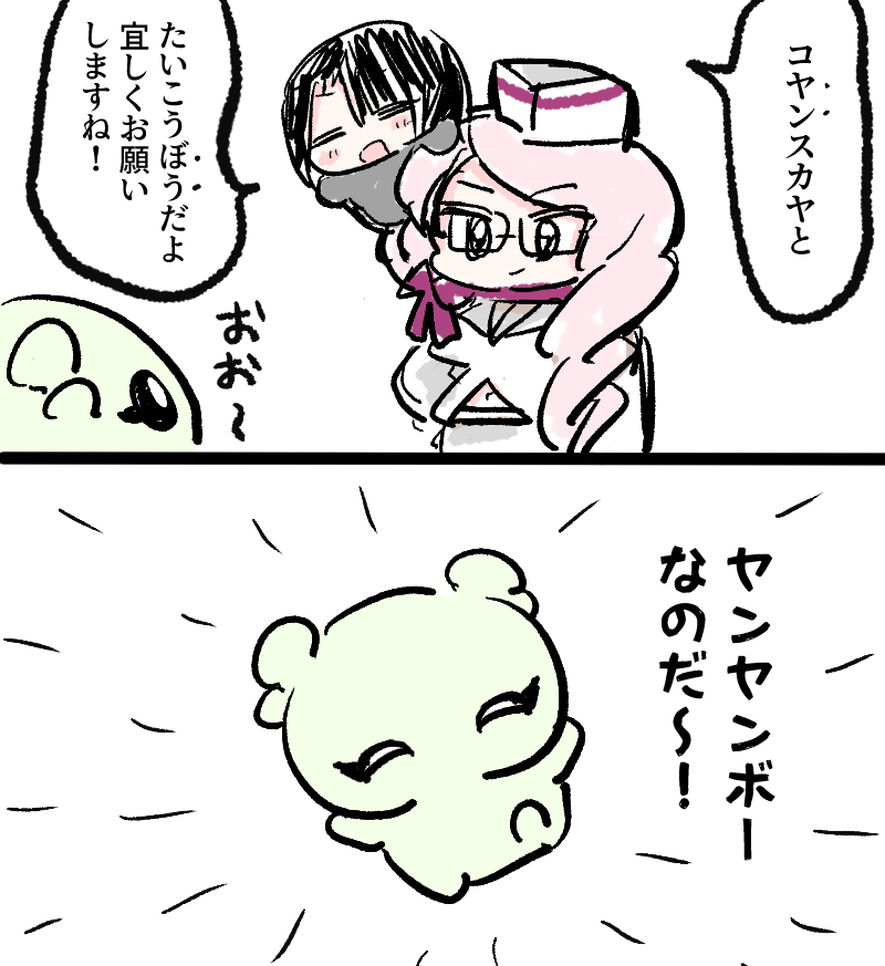 色々なことがありましたん
 #FGO #2022年自分が選ぶ今年の4枚 