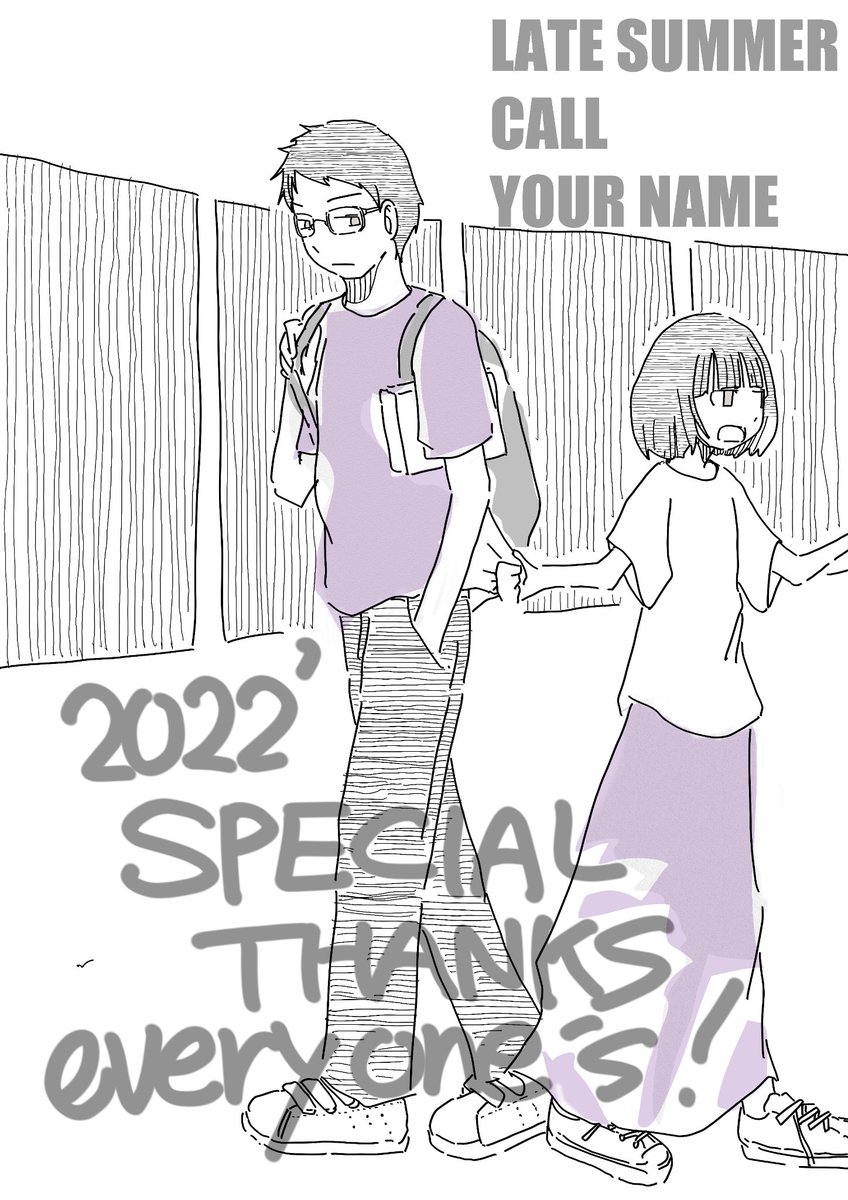 今年もみなさまお世話になりました

〆絵ですが今年はこの二人のお陰でなんか騒がしかったので
久々描いてみました 
